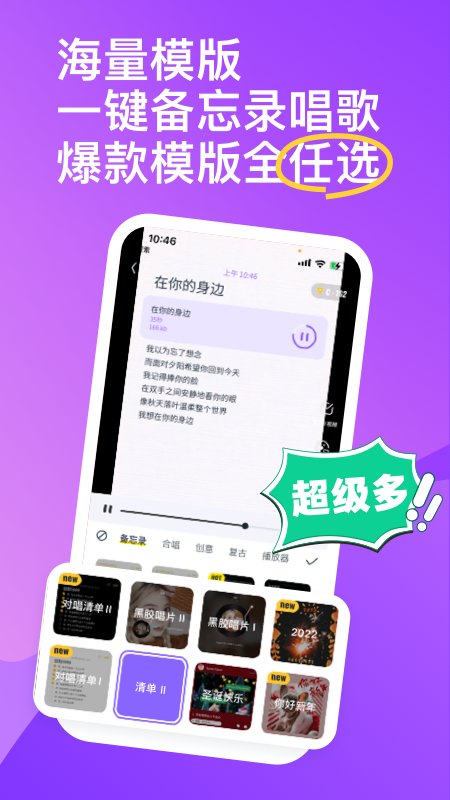 回森K歌极致音质免费下载