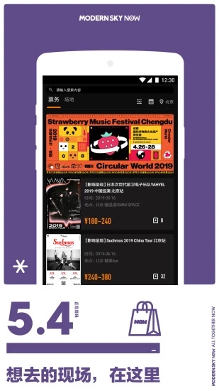正在现场极速版下载