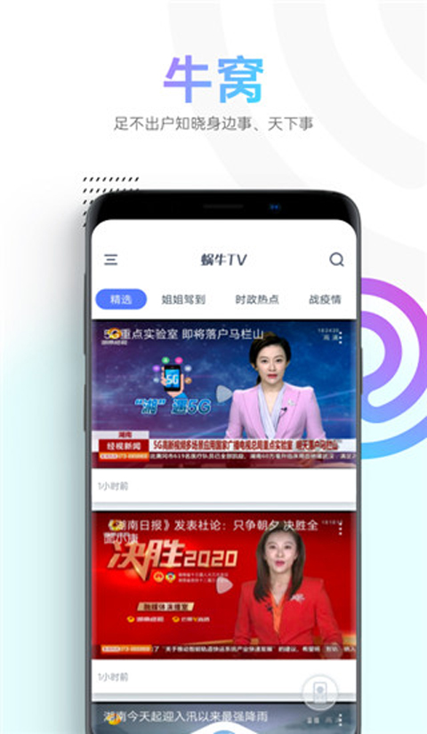 蜗牛TV可投屏版下载