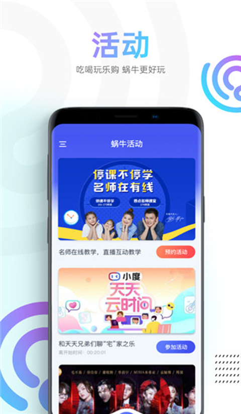 蜗牛TV可投屏版下载