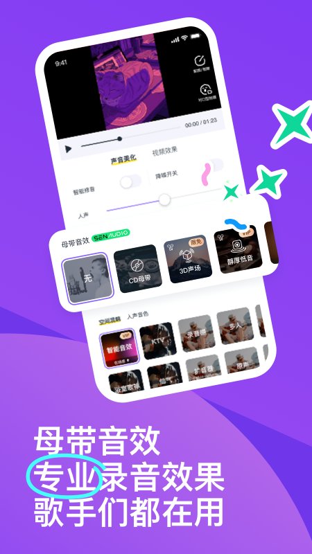 回森K歌极致音质免费下载