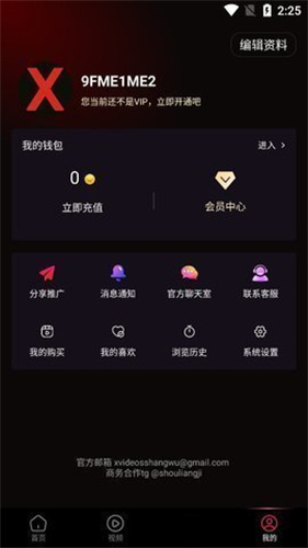 xvideo免流下载