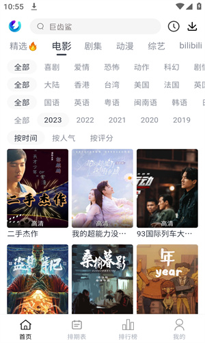 柚子影视高清版下载
