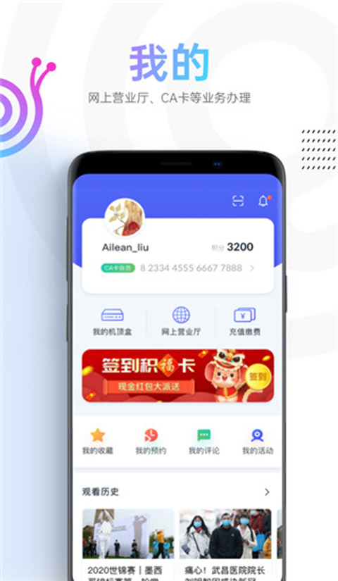 蜗牛TV可投屏版下载