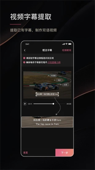 绘影字幕电脑端下载