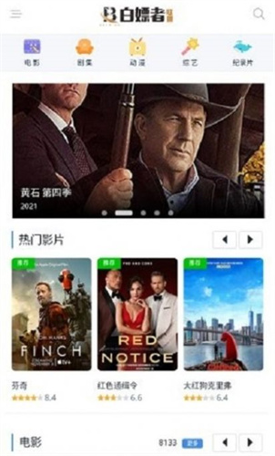 白嫖者联盟蓝光1080P画质下载