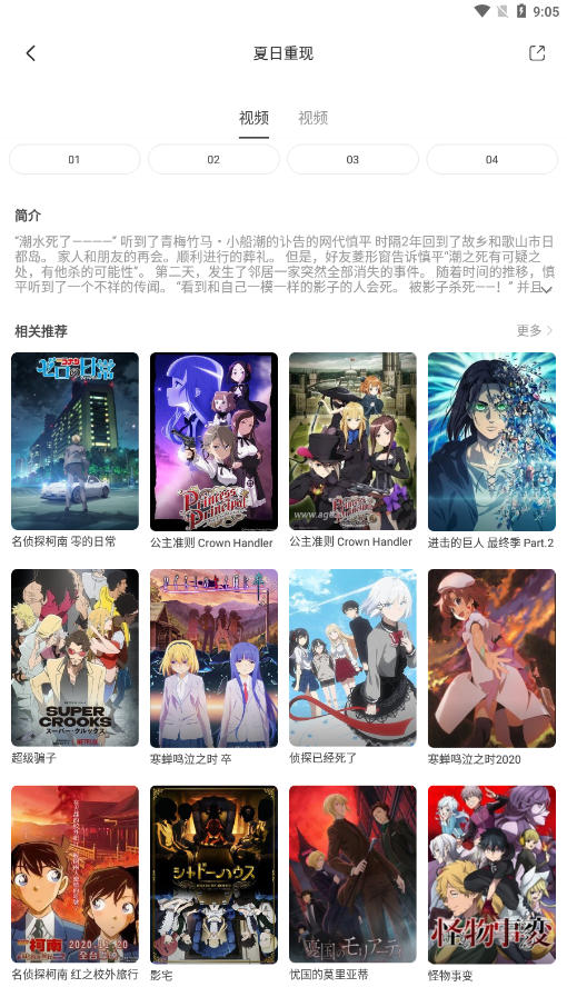 奇奇动漫APP下载