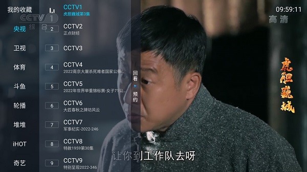 野火直播APP下载