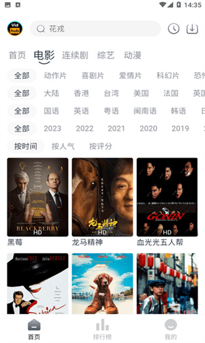 Vidhub视频库极速下载
