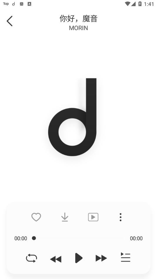 魔音APP极速下载