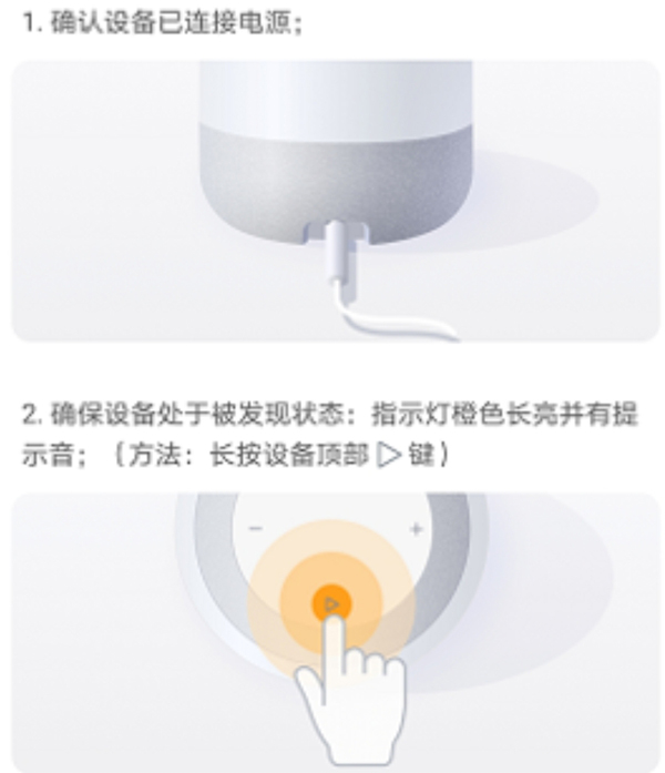 小度音箱手机端下载