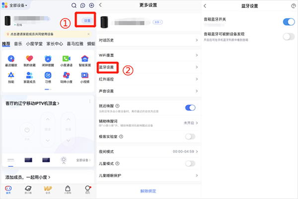 小度音箱手机端下载