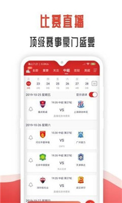 黑白直播app无广告