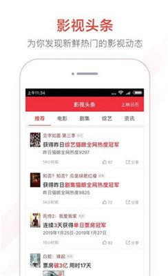 猫眼专业版实时票房app
