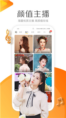 羚萌直播app下载