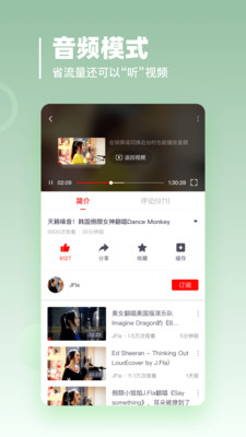 油管直播app