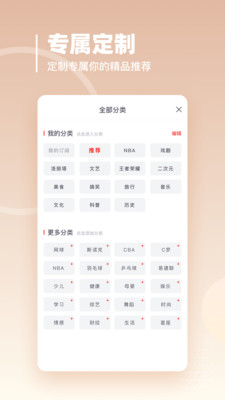 油管直播app