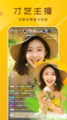 柚子直播ios下载安装
