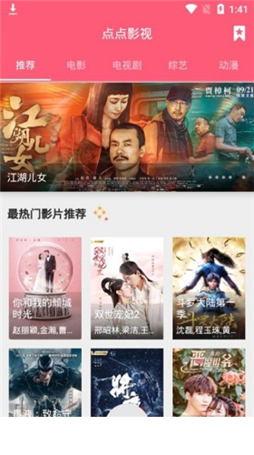 点点影视
