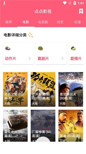 点点影视