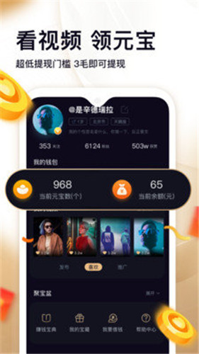 来撩直播免费版