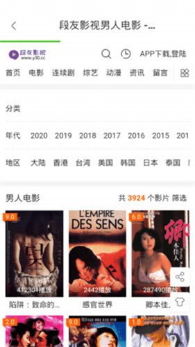 段友tv免费版