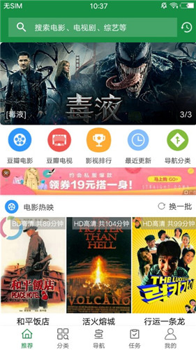 天空影院免费观看