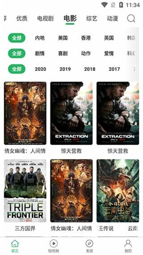 无敌影视王
