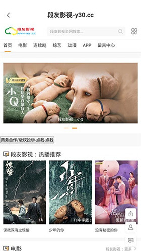 段友tv免费版