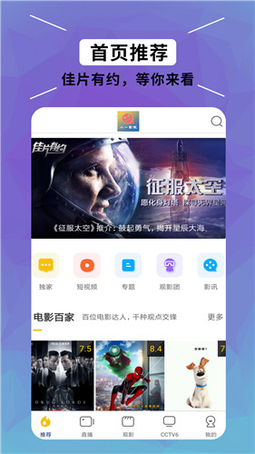 八一影院2021版