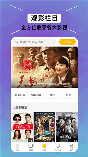 八一影院2021版