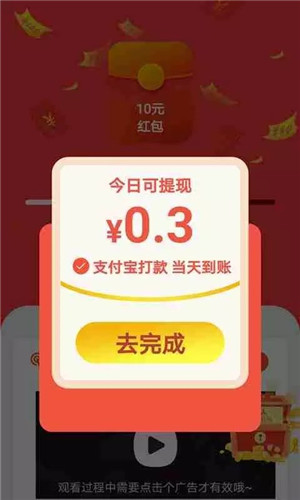 热看点APP