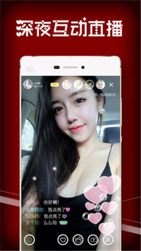 love直播软件