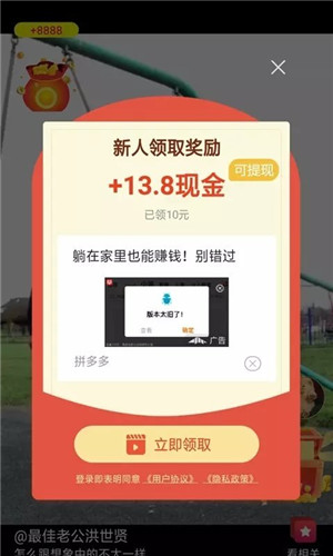 热看点APP