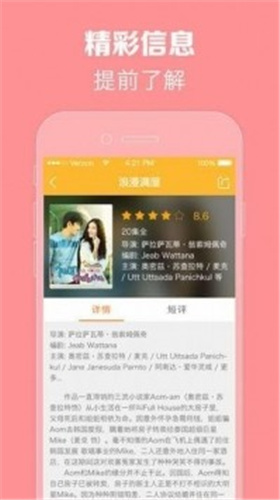 泰剧tv官方下载苹果版