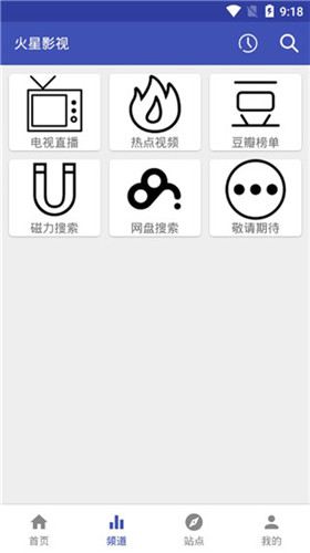 火星影视app官方ios