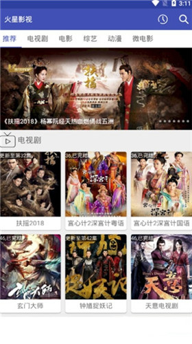 火星影视app官方ios