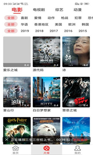小白网巴士2021视频