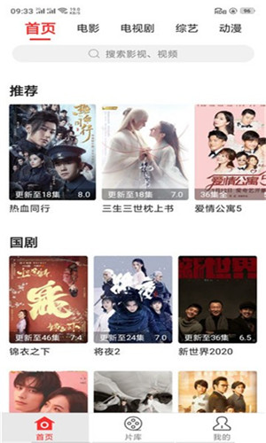 小白网巴士2021视频
