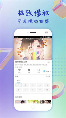 晓晓影视