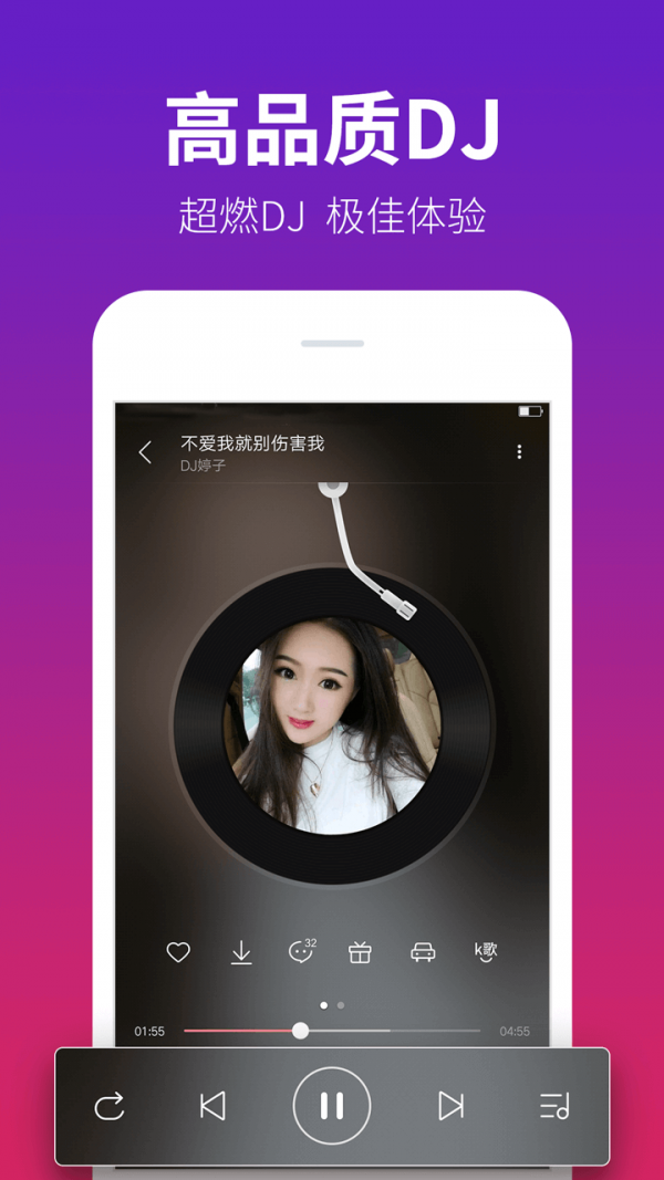 DJ多多解锁版