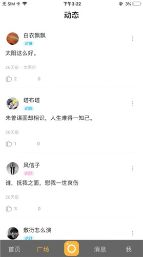 废柴视频
