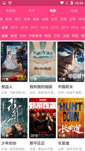 87影院手机免费版