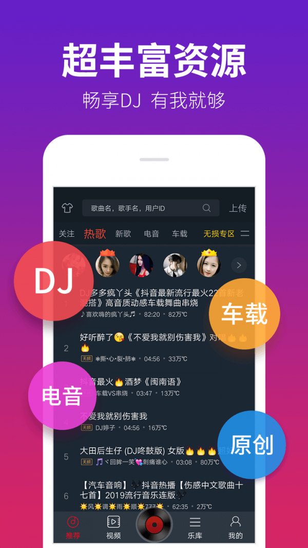 DJ多多解锁版