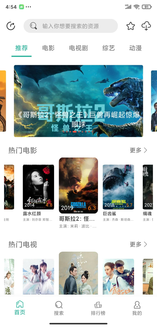 鳄鱼影视v1.0.2
