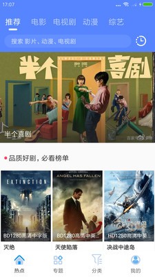 无敌马影院