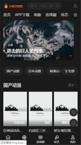 新大师兄影视下载软件ios