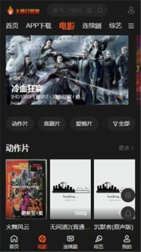 新大师兄影视下载软件ios