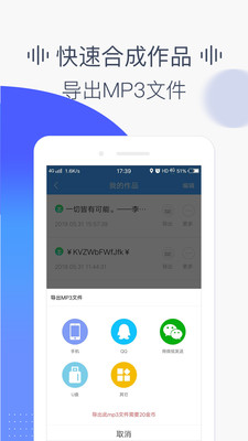 培音配音软件