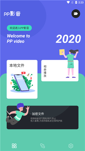 pp影音